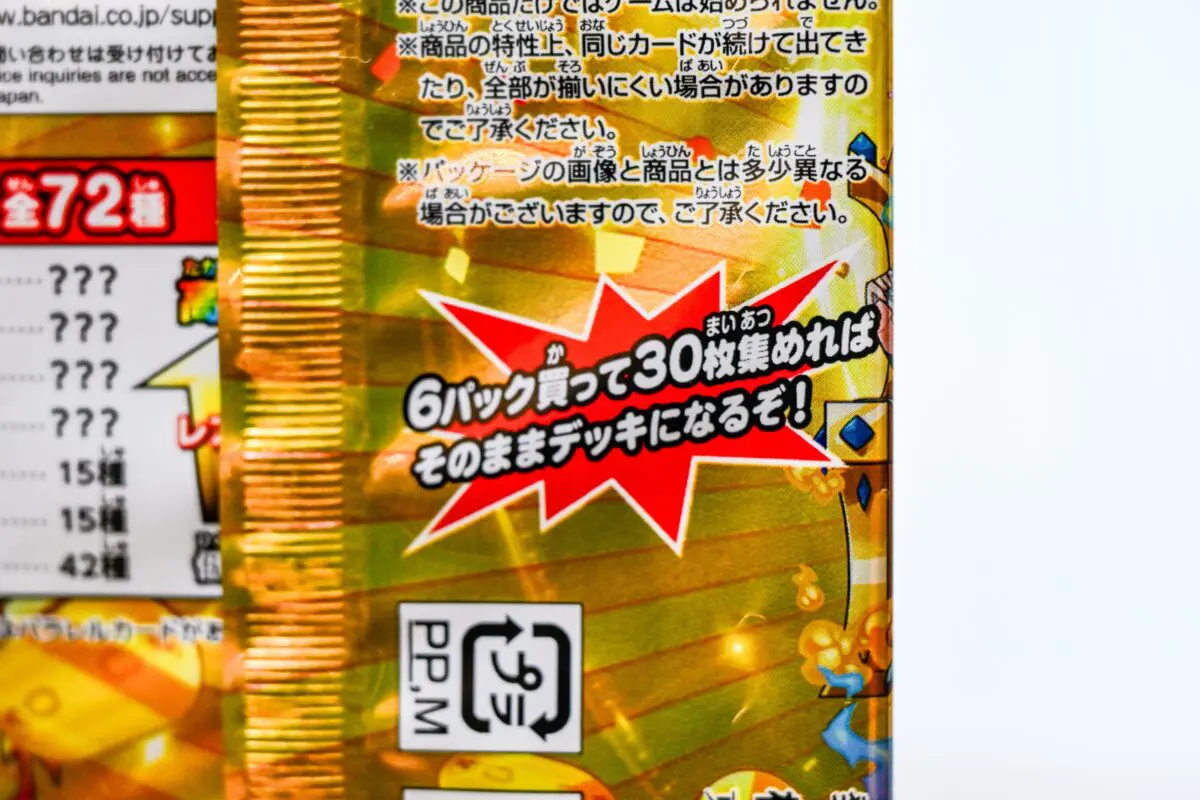 sirabee20241208kaiunkoroshiamu4