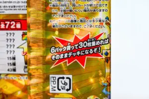 sirabee20241208kaiunkoroshiamu4