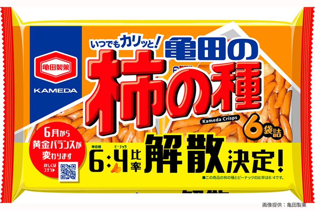 sirabee20241209kakinotane5