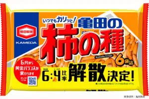 sirabee20241209kakinotane5