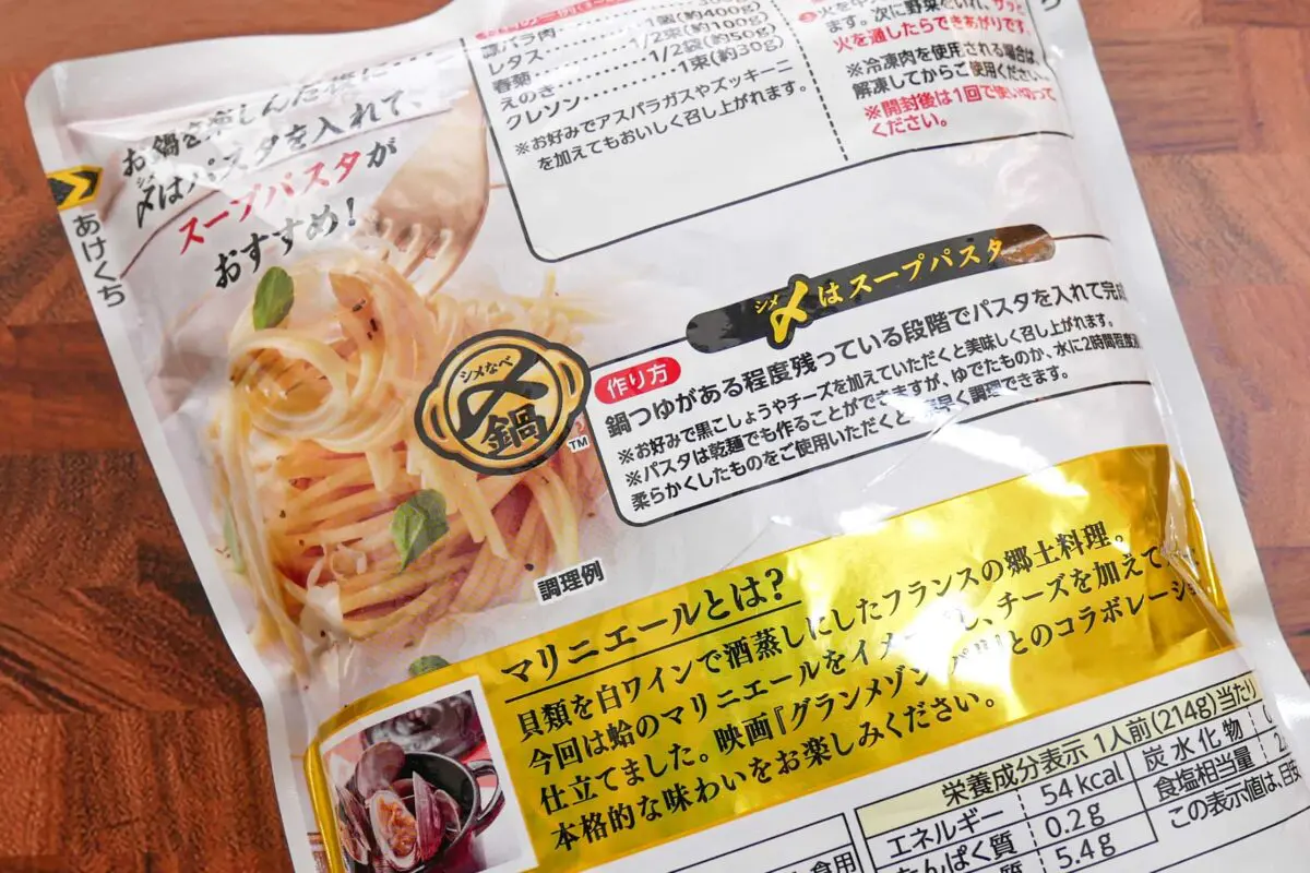 sirabee20241210grandmaisonparis3