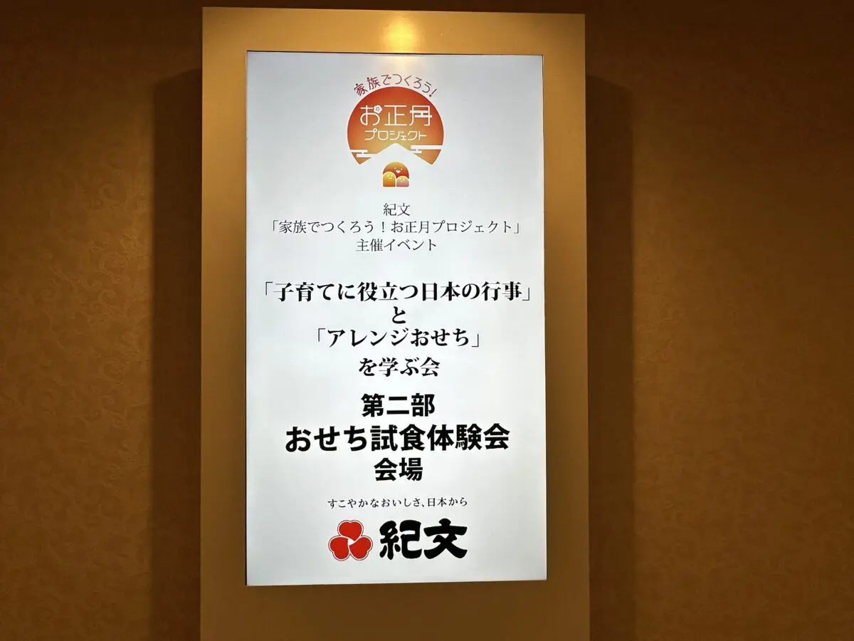 sirabee20241210osechiarrange-kibun3