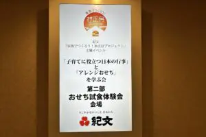 sirabee20241210osechiarrange-kibun3