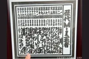 sirabee20241217utsumitakashi