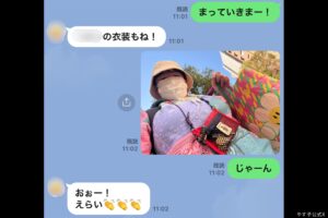 やす子、マネジャーからの“優しすぎるLINE”が話題に　「すごく愛を感じます」「素敵な関係」