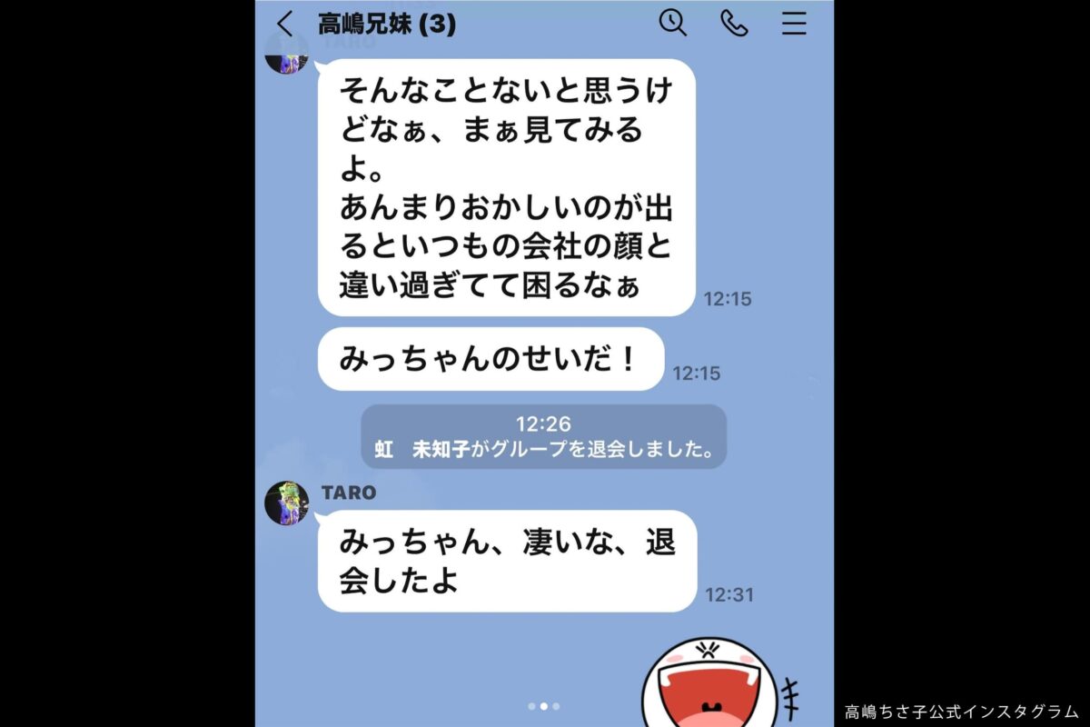 高嶋ちさ子　公式インスタグラム