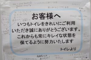 駅トイレで発見した大量の落書き、予想外の内容に目を疑う　「心が洗われる」と話題に…