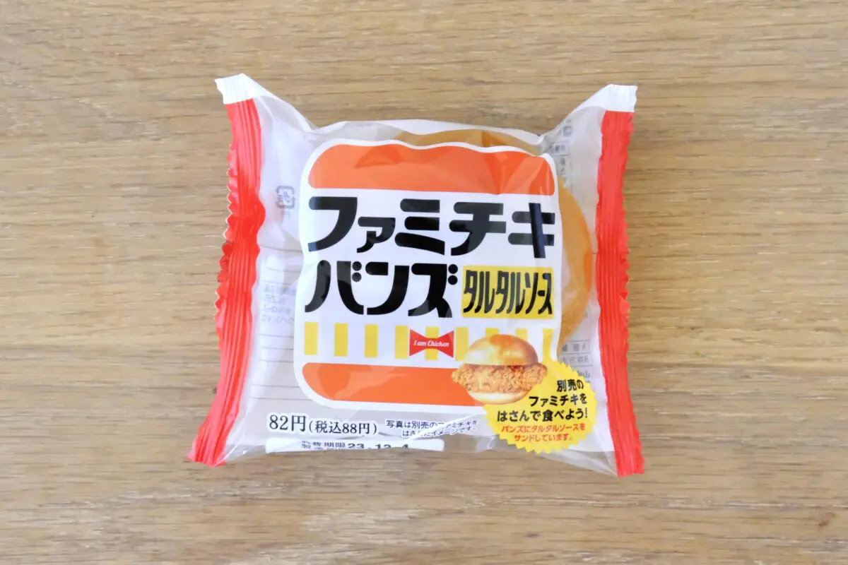 ファミチキバンズで作る「グラタンコロッケバーガー」