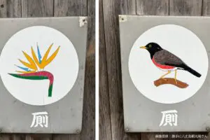 公衆トイレで遭遇した究極の2択、あまりに無理ゲーすぎる 男女が分からず「漏らしそう」の声も…