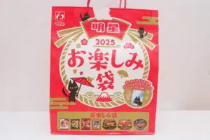 イオンで買える、明星食品「お楽しみ袋」　去年よりもお得感がスゴい？
