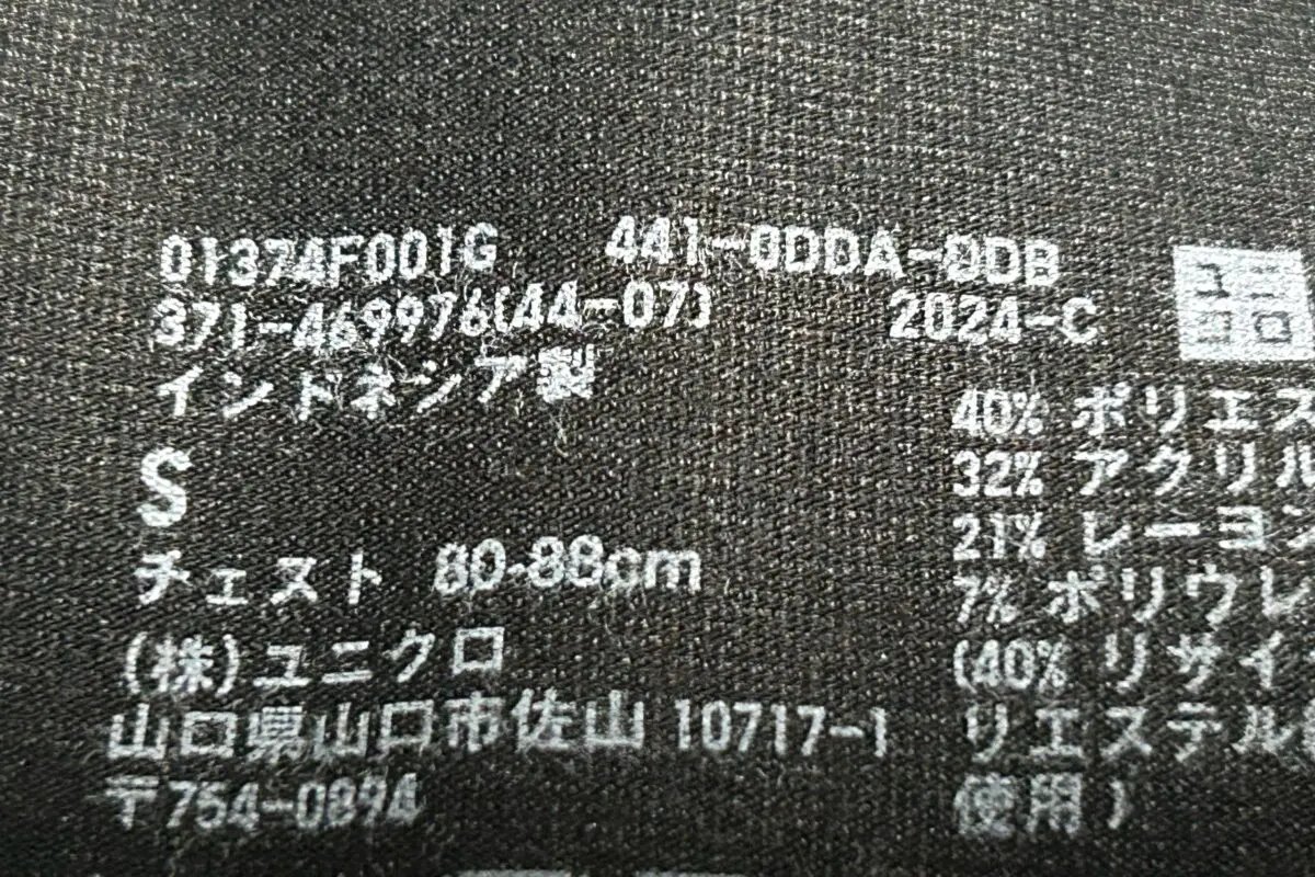 sirabee20241226uniqlo5