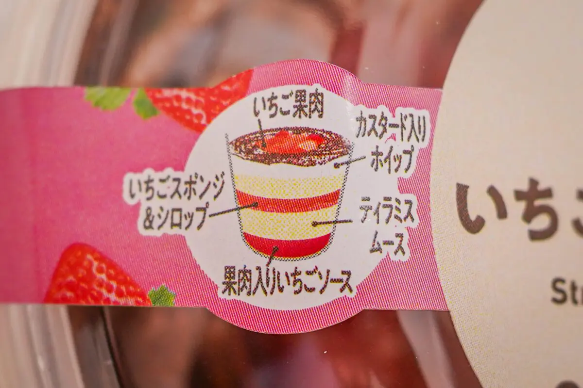 sirabee20241227famima_5