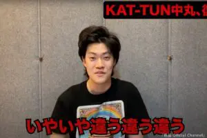 KAT−TUN中丸雄一の復帰を祝福するファンに粗品が放った“一言”　「異常事態に慣れすぎてない？」