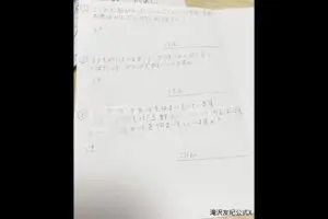 冬休みの宿題、母親が書き換えた文章題が「名案」と話題に　「楽しく解けそう」「この手がありましたか！」