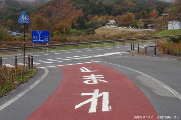 国道418号