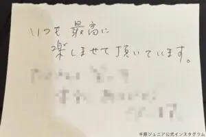 千原ジュニア、空港で見知らぬ人が「無言でスッと」渡してきた紙に… “スマートな気遣い”と称賛の嵐