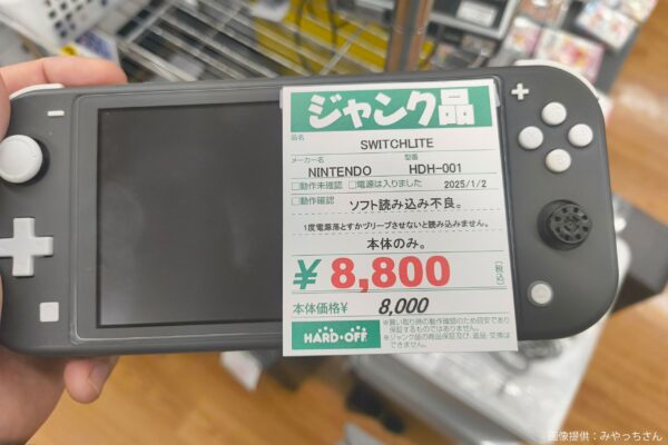 中古スイッチライト