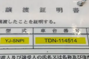 国土交通省、書類に深刻な下ネタ「野獣先輩」見つかり波紋　事務所は「不適切な表現」認める