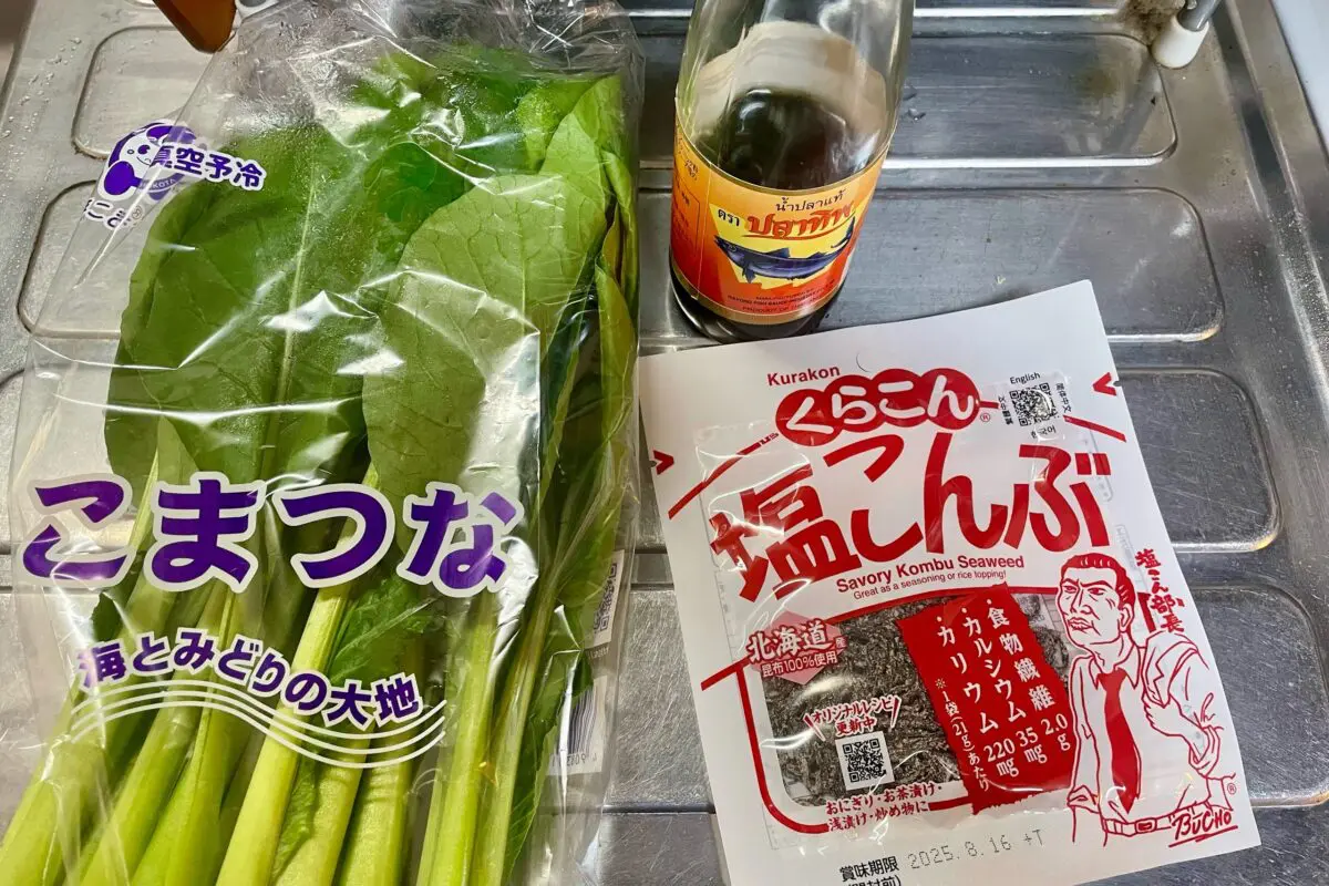 sirabee20250121ohitashi1