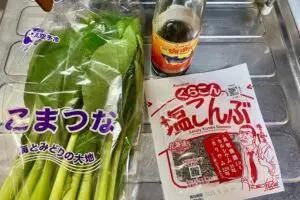 sirabee20250121ohitashi1