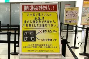 北海道の空港、レアすぎる持ち込み禁止品に目を疑うも…　「予想外の理由」で二度驚く
