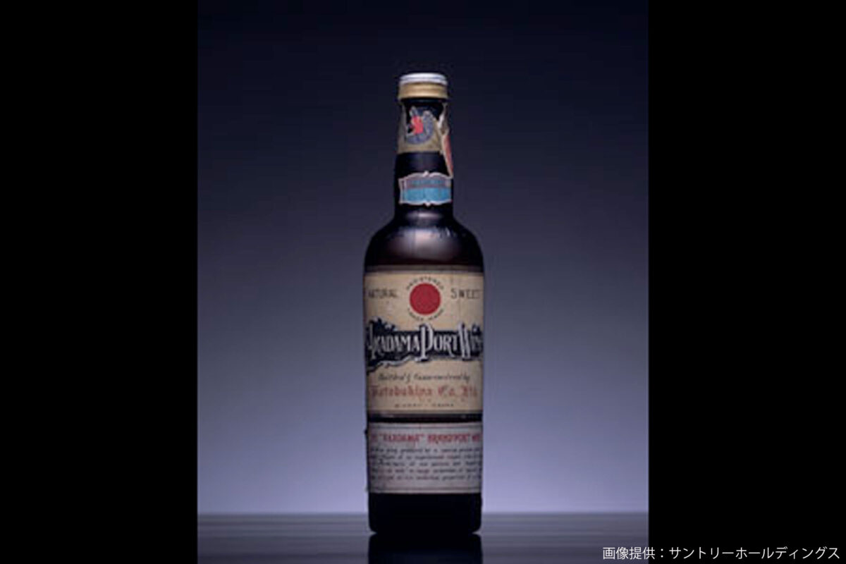 赤玉ポートワイン