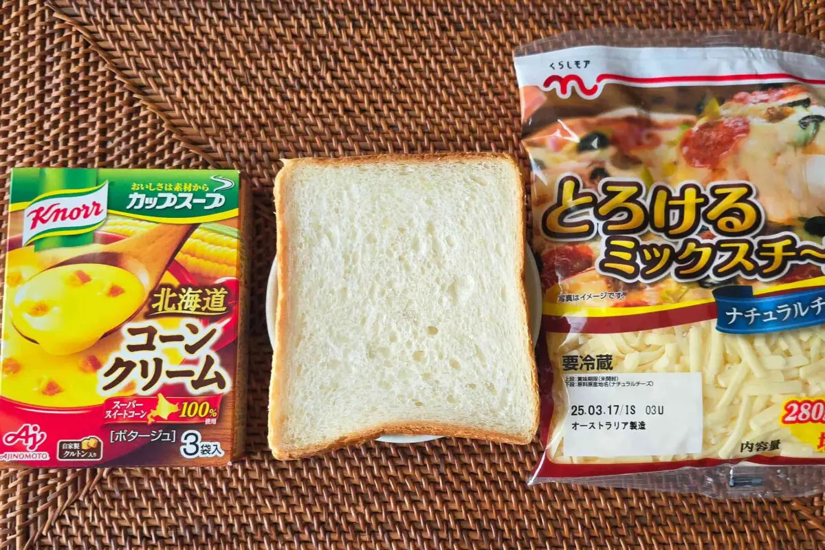 sirabee20250129cone2