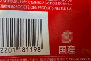 キットカットの捨て方、「それ」じゃない…　ゴミ清掃員が“意外な事実”明かす「知りませんでした」