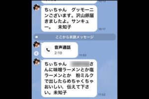 高嶋ちさ子、ダウン症の姉からLINE“唐突すぎる伝言”に困惑　“あの芸人”名指しで「粉ミルクを…」