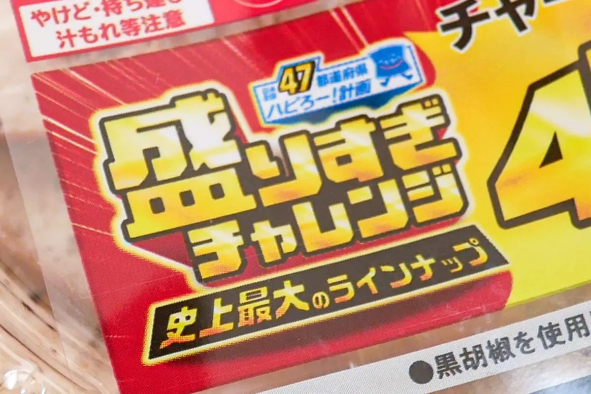 sirabee20250204morisugi2