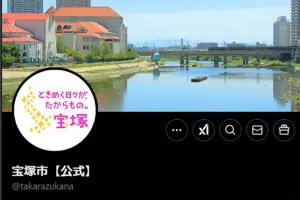 市内在住の夫婦から254億円寄付、宝塚市担当者の“正直過ぎるつぶやき”に反響　「あまりの金額に…」