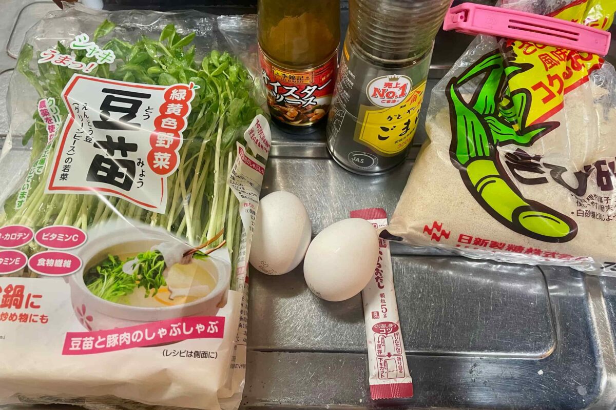 豆苗たまご