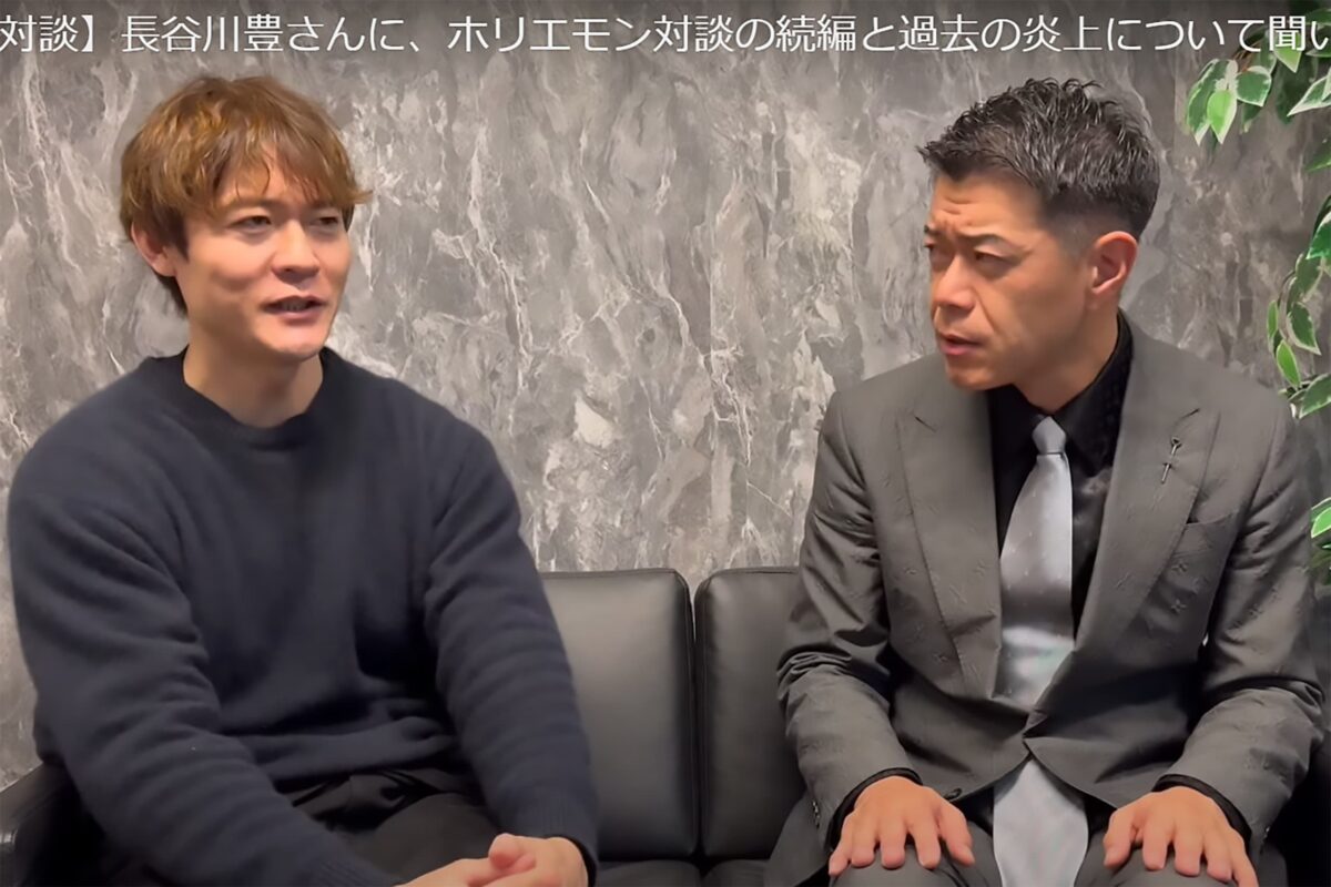 長谷川豊（福永活也YouTube）