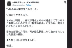 TV局がアポなし訪問し「報道の自由」と主張…　動物施設の報告に怒りの声「血まみれになった…」