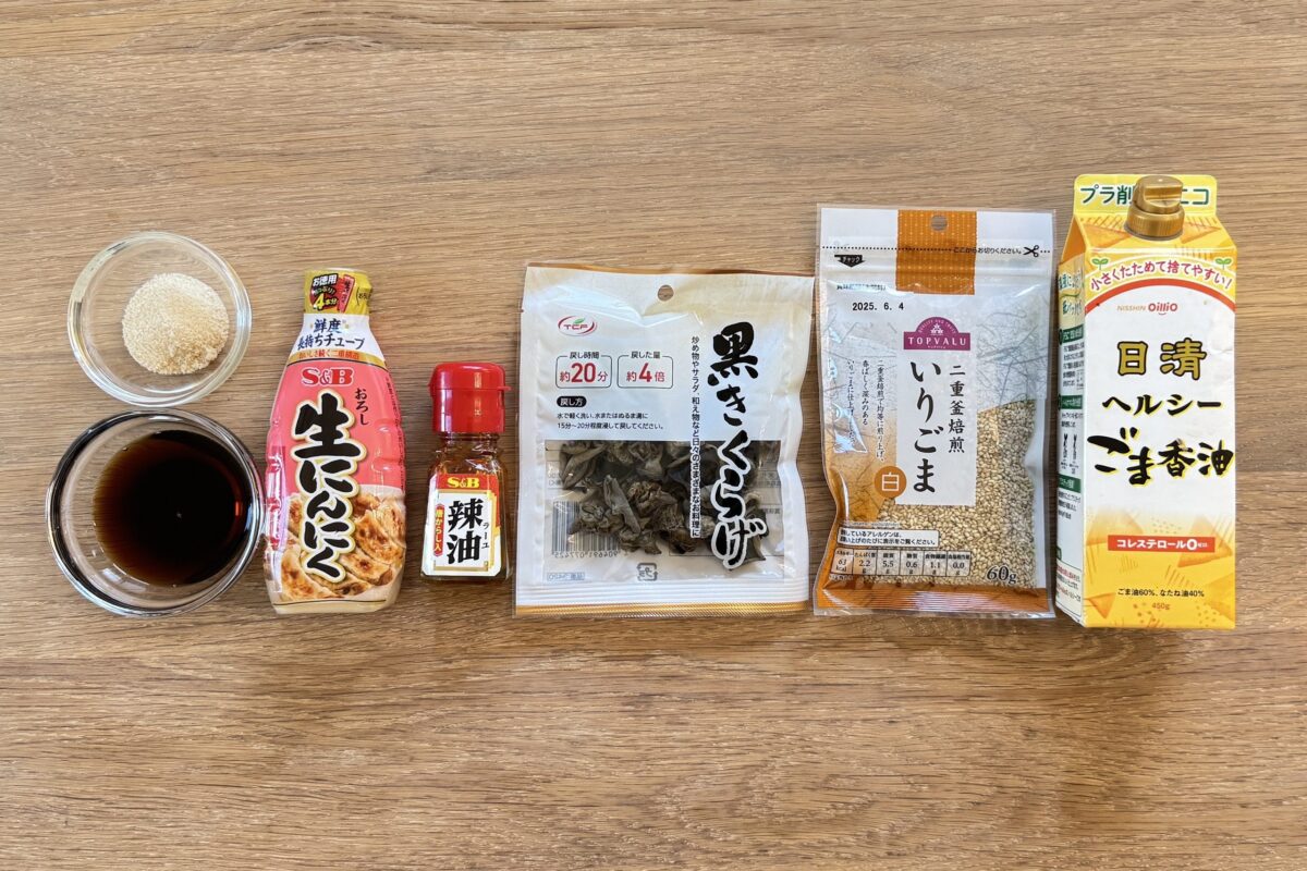 北斗晶　ラー油きくらげ