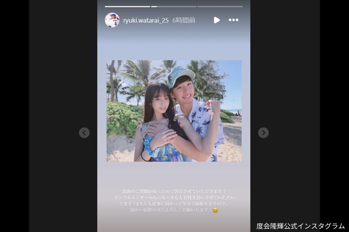 DeNA・度会隆輝ストーリーズ