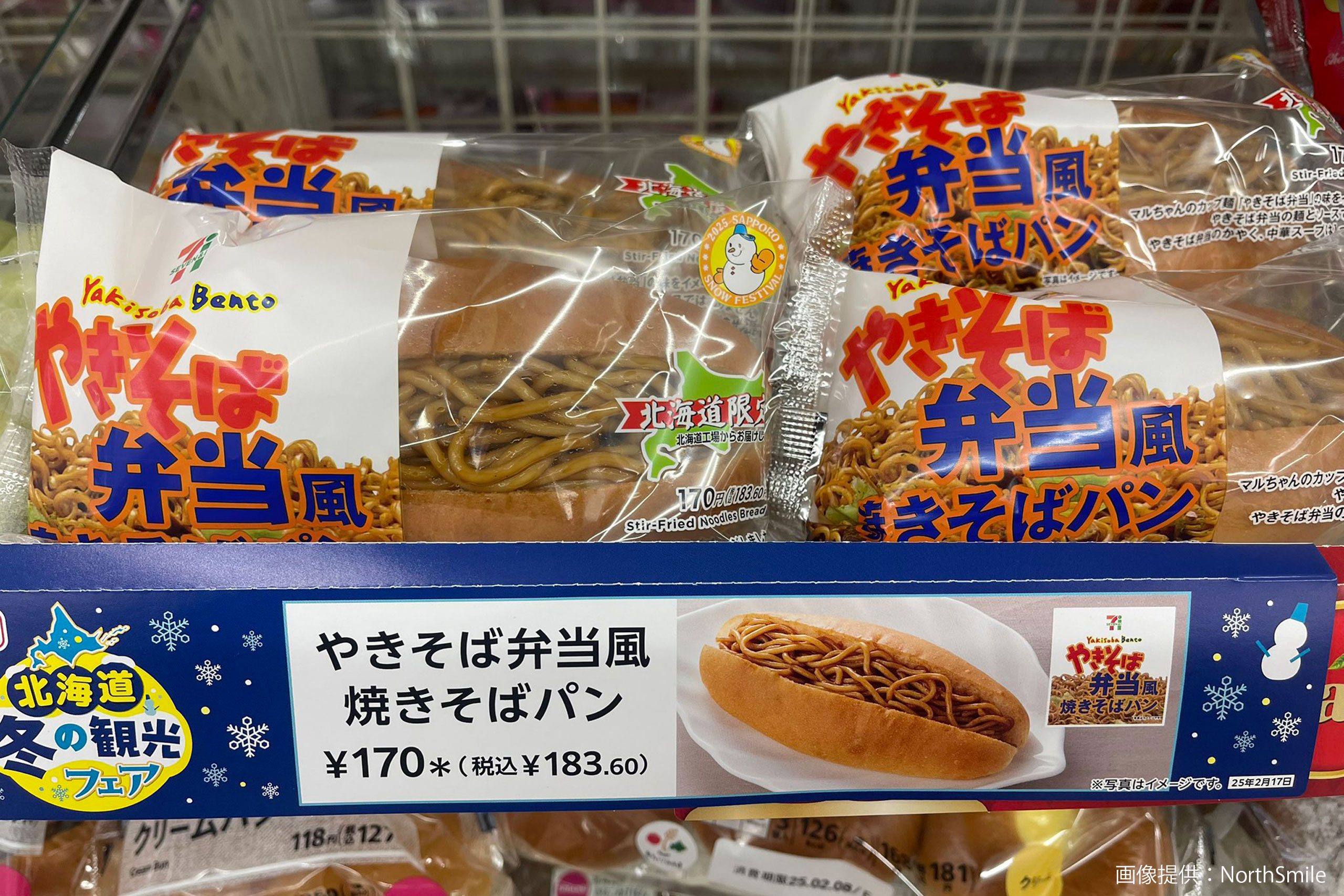 焼きそばパン U.F.O.ぶっ濃い濃厚爆盛焼そばパン（348円）」 2024年7月2日発売