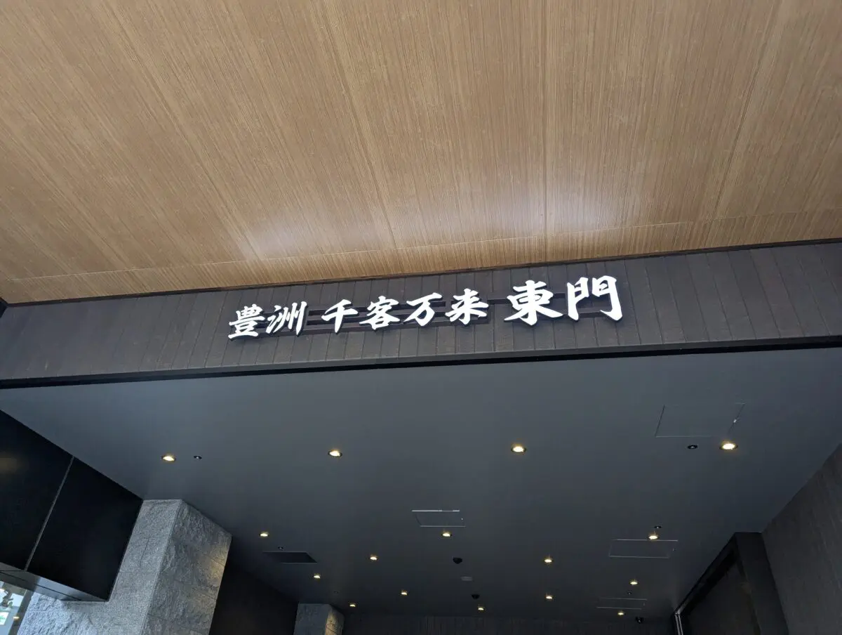 sirabee20250212rakuten001