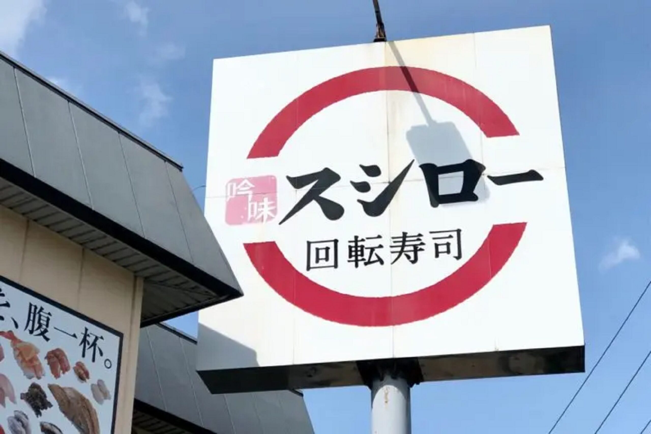 Sushiro為拉麵霍蘭·奇亞基（Ramen Horan Chiaki）服務的“真正原因”：“我看到……”