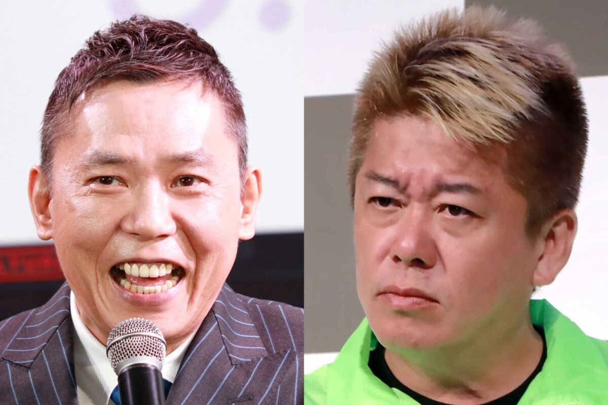 太田光・堀江貴文