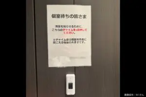 sirabee20250218toilet3a