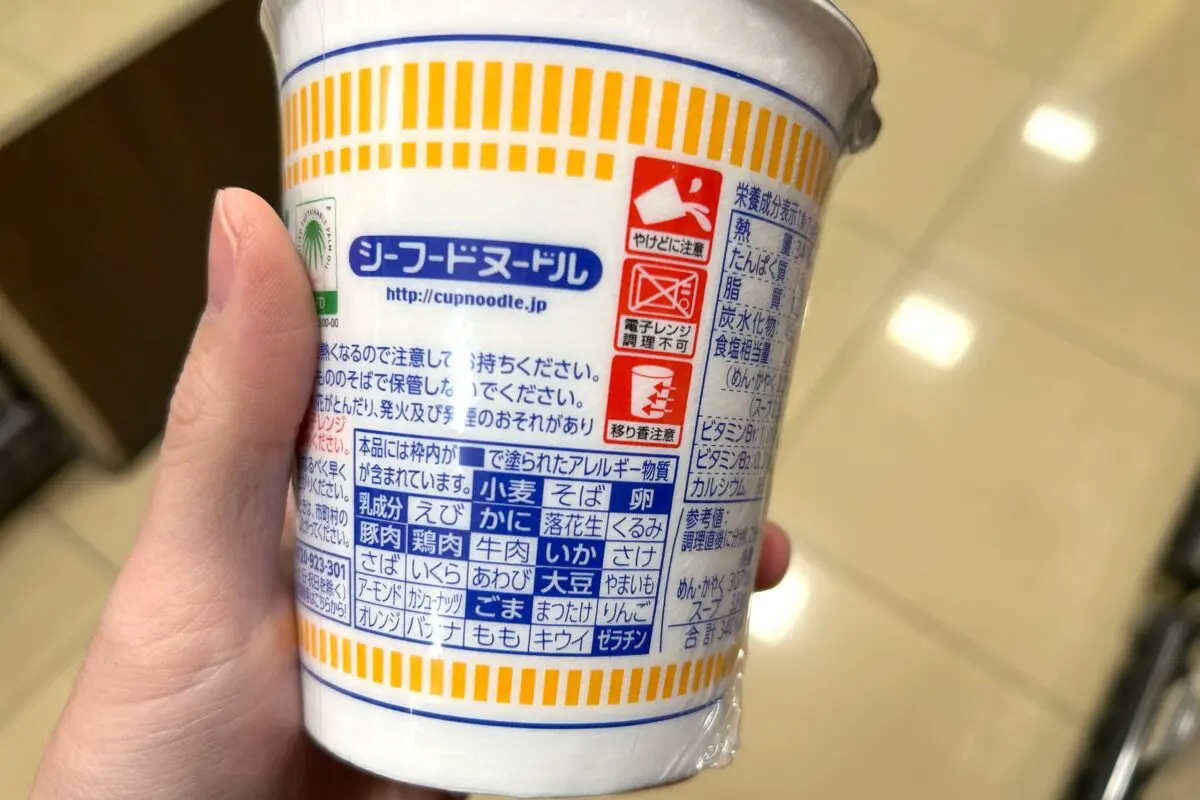 sirabee20250219cupnoodle3