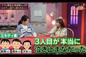 sirabee20250220abema5