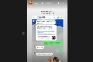 上白石萌歌、自分とLINEしてみた結果…　“まさかの返信”に戸惑う「え、」