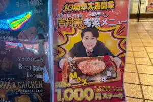 sirabee20250220yapparisteak3