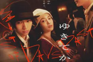 sirabee20250220yukite4