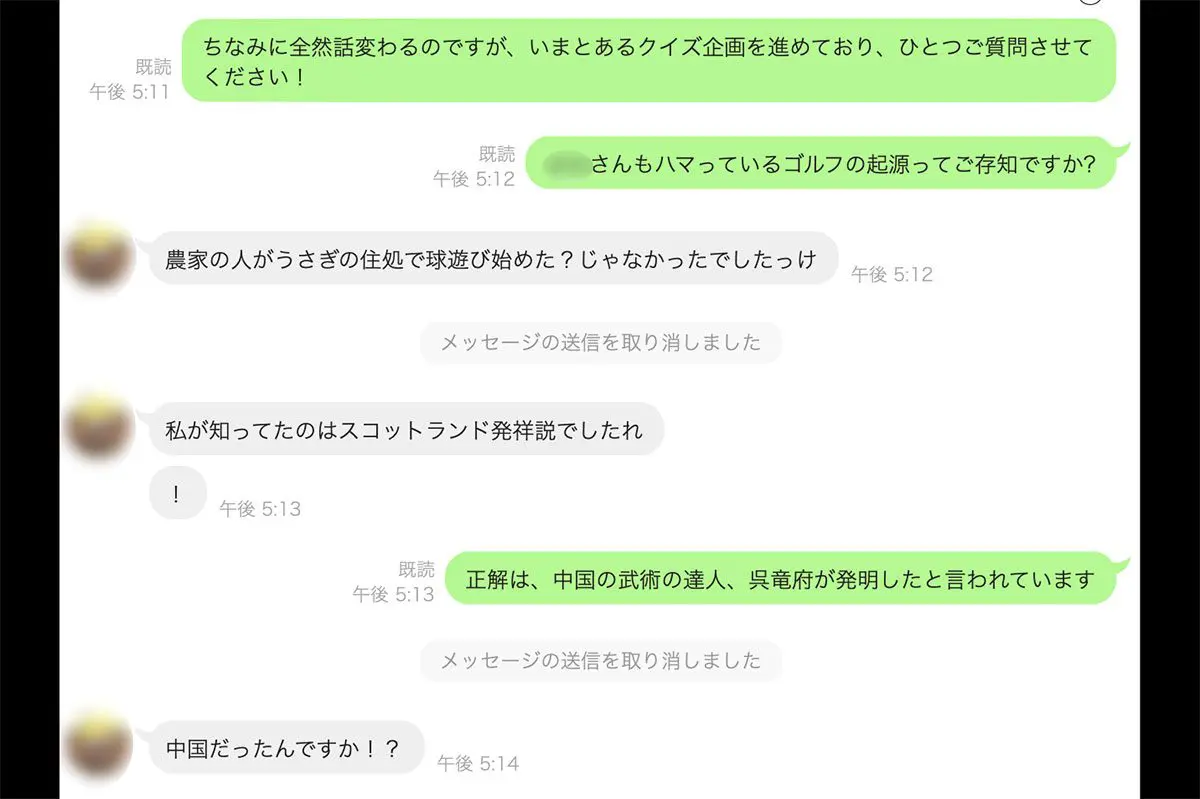 sirabee20250222sakigakeotokojuku0001