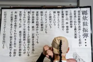 sirabee20250222sakigakeotokojuku3