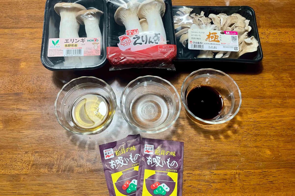 松茸風炊き込みご飯