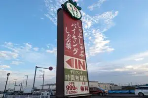 『ヒルナンデス！』しゃぶ葉トレンド入り　“誤読”する人続出で「めちゃくちゃ笑った」